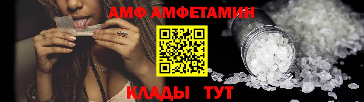 Amphetamine  Амфетамин Розовый  Вход с VPN  Ухта 