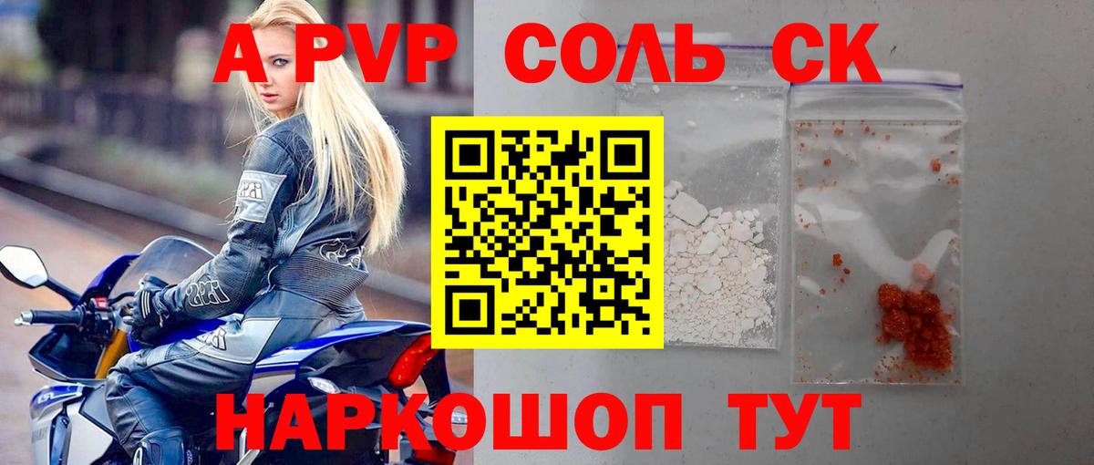 Alfa_PVP крисы CK  Alfa_PVP Соль  где продают наркотики  Ухта  A-PVP СК КРИС  Вход с VPN 