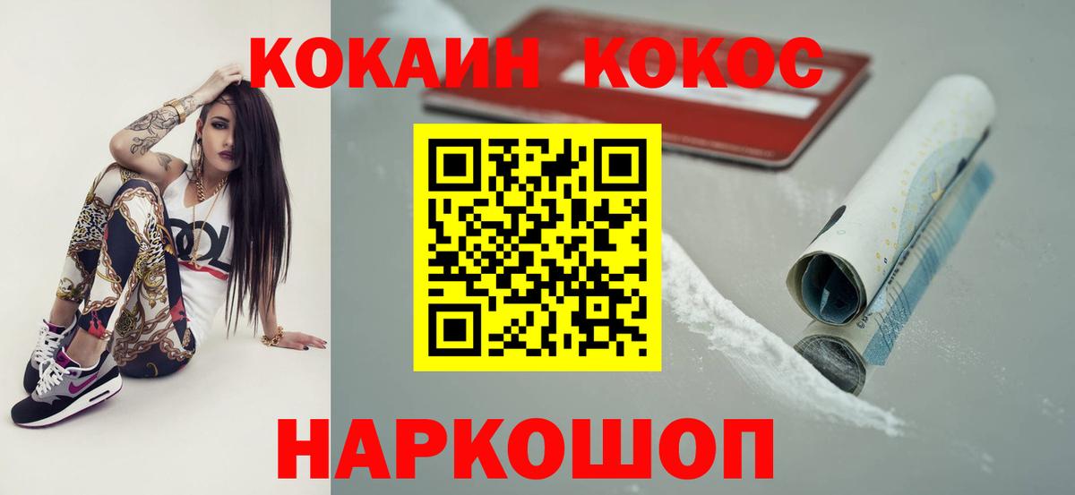 КОКАИН Columbia Ухта