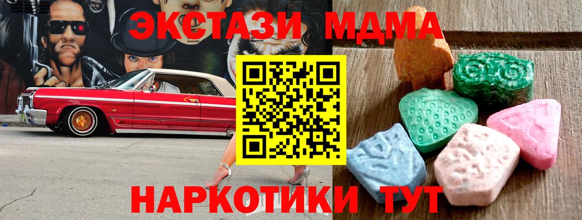 MEGA как зайти  Ecstasy 280мг  Вход с VPN  Ухта 