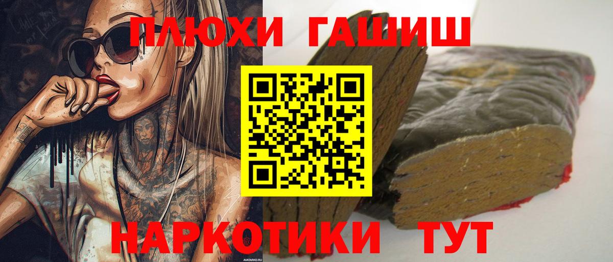 Гашиш Ice-O-Lator  Вход с VPN  Ухта 