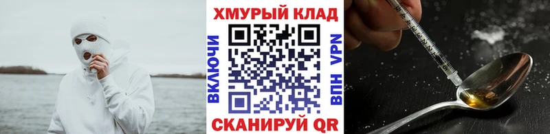 ГЕРОИН хмурый  Ухта 