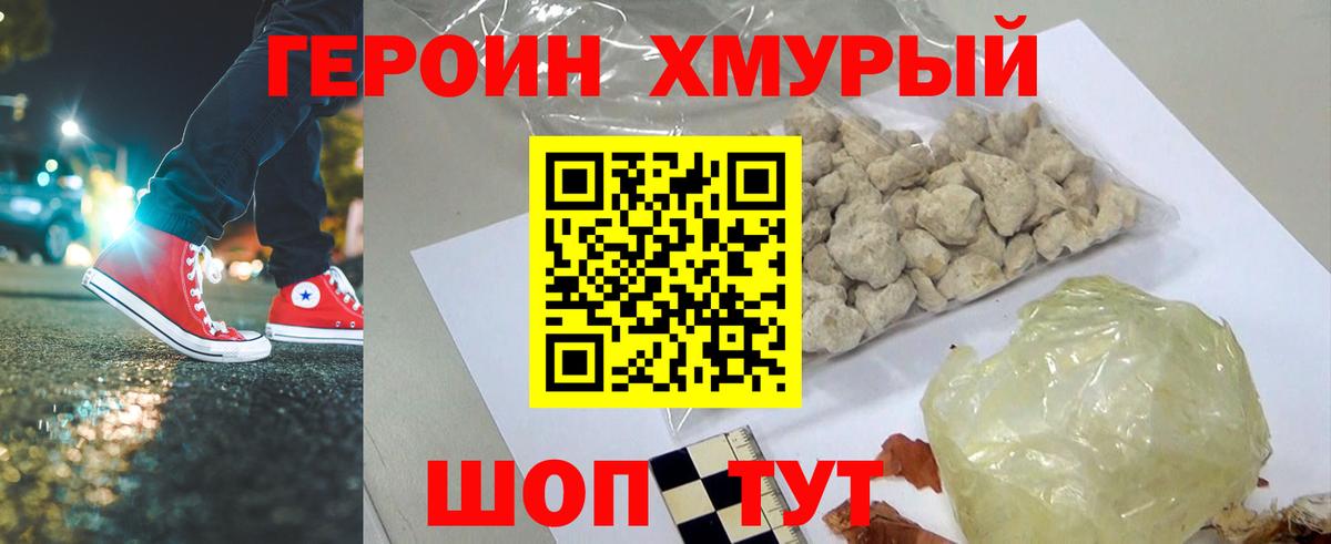 ГЕРОИН гречка Ухта