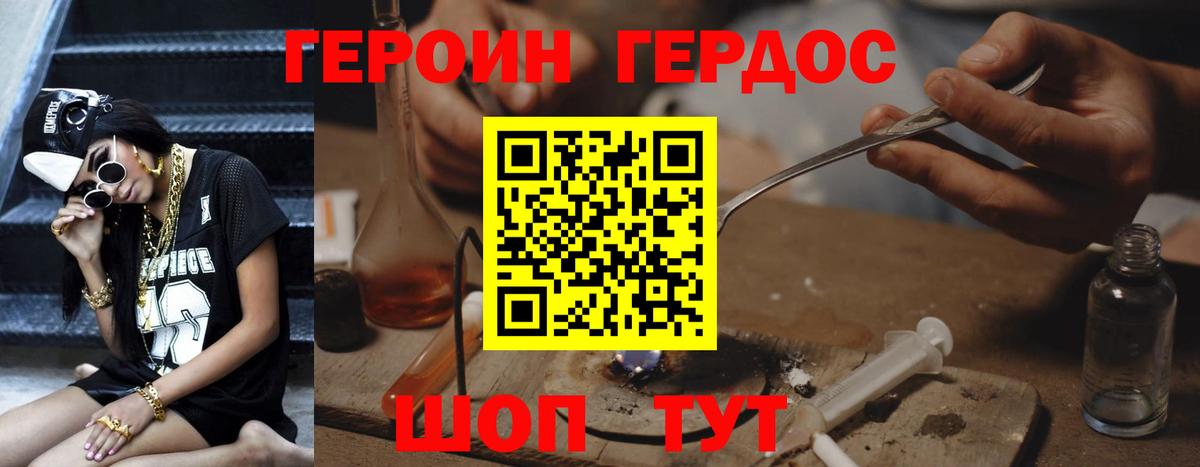 ГЕРОИН белый  ГЕРОИН  Ухта  Вход с VPN 