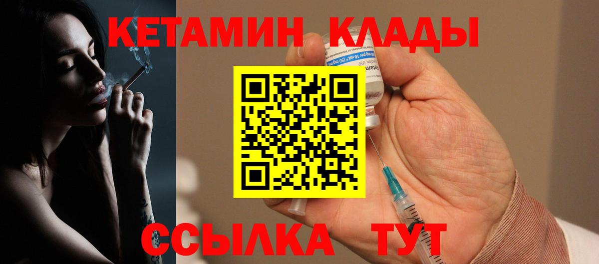 Ухта  Кетамин VHQ  Вход с VPN 