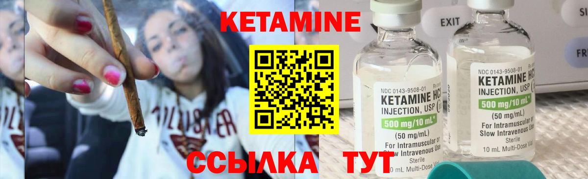 Кетамин VHQ Ухта