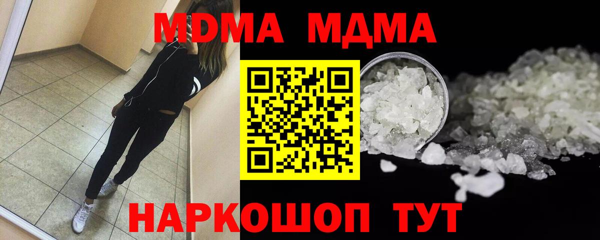 МДМА  MDMA Molly  Ухта  Вход с VPN  MDMA VHQ 