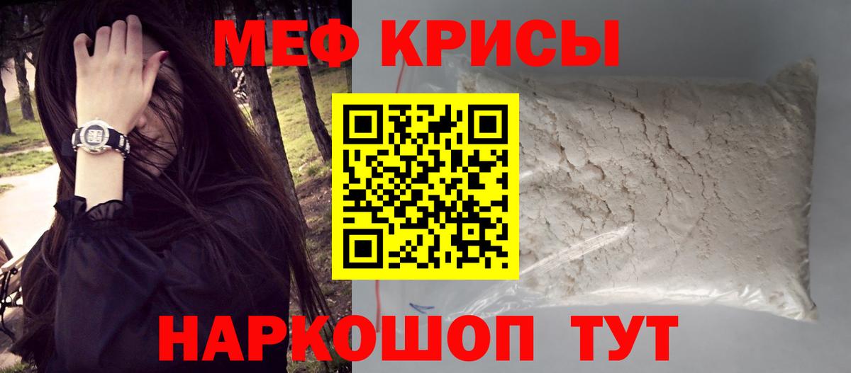 МЕФ VHQ  цена   Ухта  МЕФ  Вход с VPN  Меф 