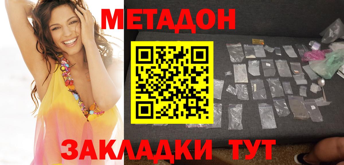 Метадон VHQ  МЕТАДОН мёд  Ухта  Вход с VPN 