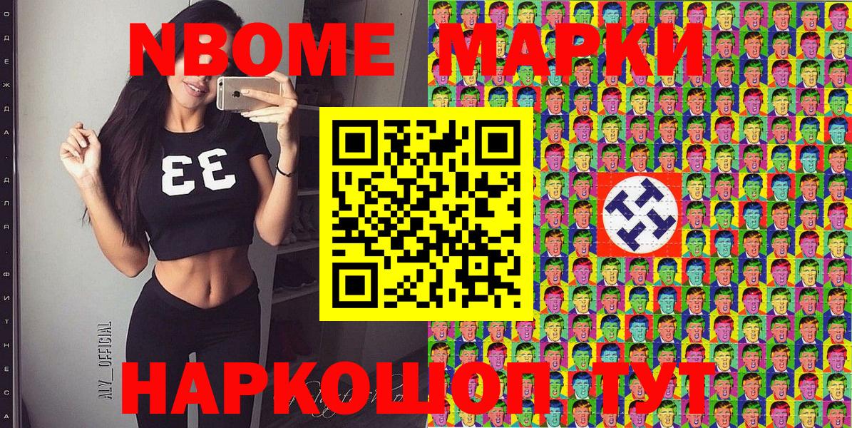 Наркотические марки 1500мкг Ухта