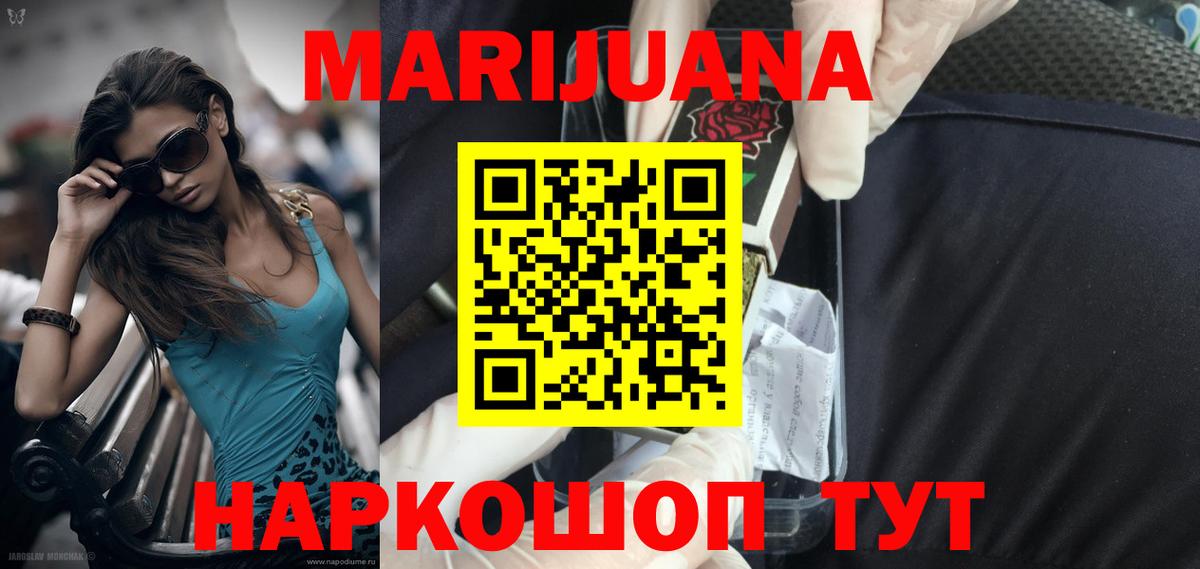 Бошки Шишки LSD WEED  Вход с VPN  Ухта  Конопля AK-47 